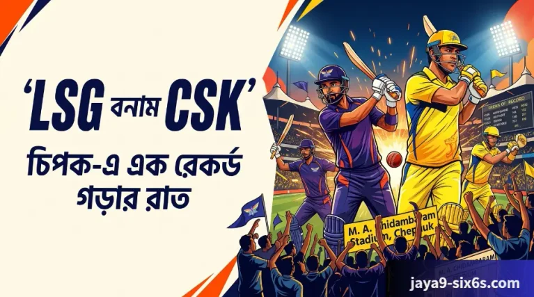 LSG vs CSK A Chepauk Night of Records